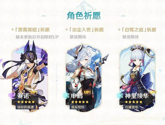 《原神》3.5版本更新時間及內容一覽 3.5什麽時候上線？