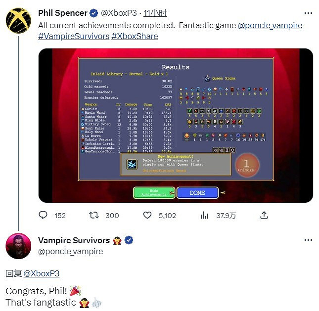 Xbox負責人菲爾·斯賓塞達成《吸血鬼倖存者》全成就:遊戲很棒 Xbox負責人菲爾·斯賓塞達成《吸血鬼倖存者》全成就:遊戲很棒