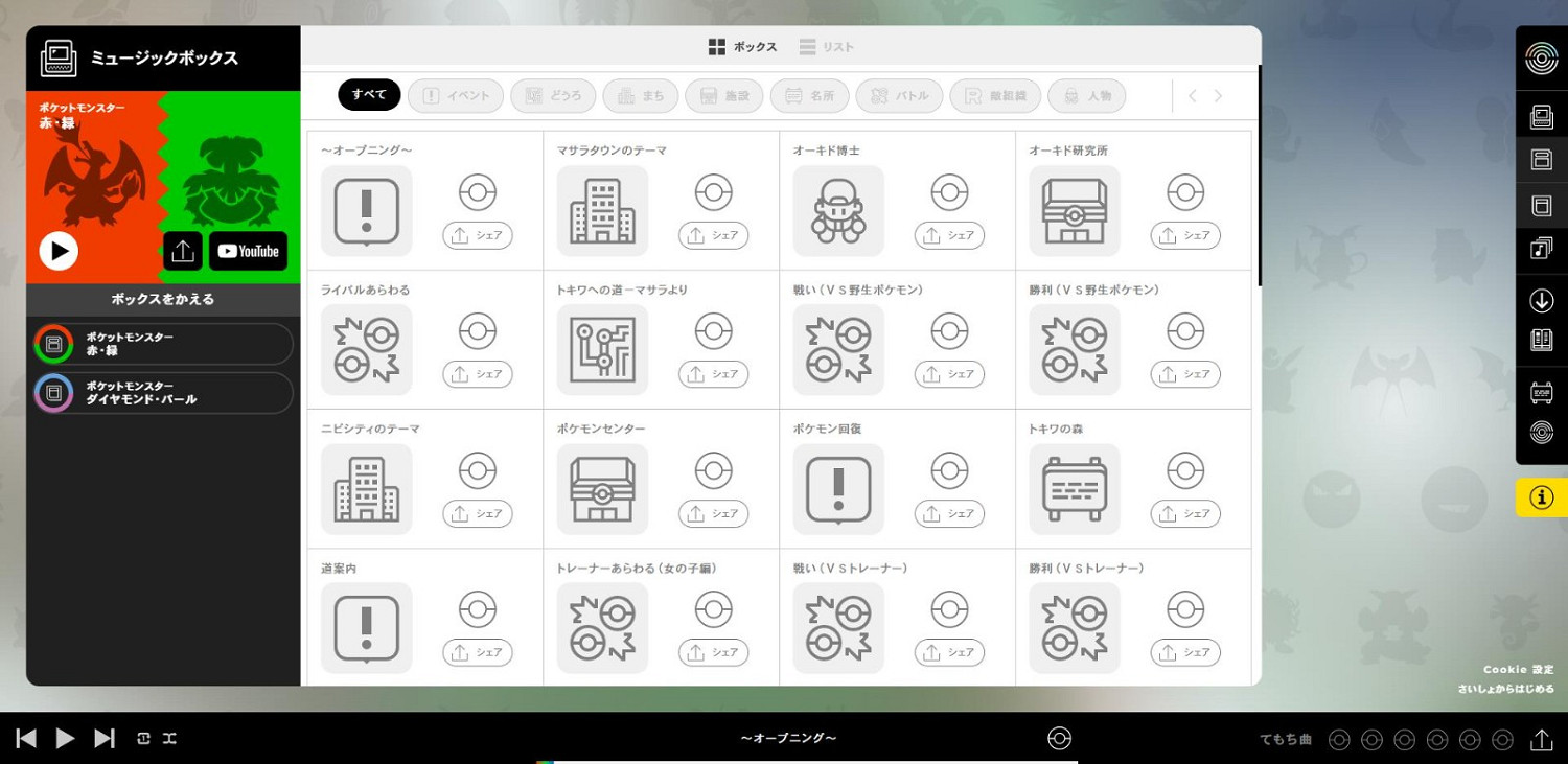 寶可夢遊戲音樂庫官方網站上線 免費收聽和下載 寶可夢遊戲音樂庫官方網站上線 免費收聽和下載