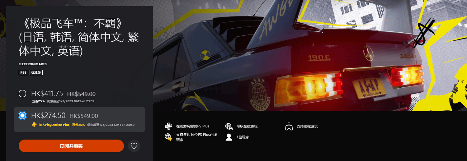 “PS+雙倍折扣優惠”只剩最後兩天:《美末2》上車! “PS+雙倍折扣優惠”只剩最後兩天:《美末2》上車!