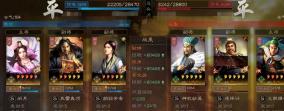 《三國志戰略版》張角貂蟬行一盾陣容搭配 不輸蜀弓太尉吳槍! 《三國志戰略版》張角貂蟬行一盾陣容搭配 不輸蜀弓太尉吳槍!