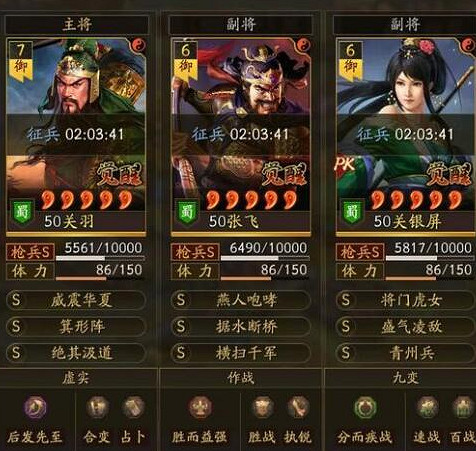 《三國志戰略版》平民陣容推薦 九大陣容輕鬆500w戰功 《三國志戰略版》平民陣容推薦 九大陣容輕鬆500w戰功