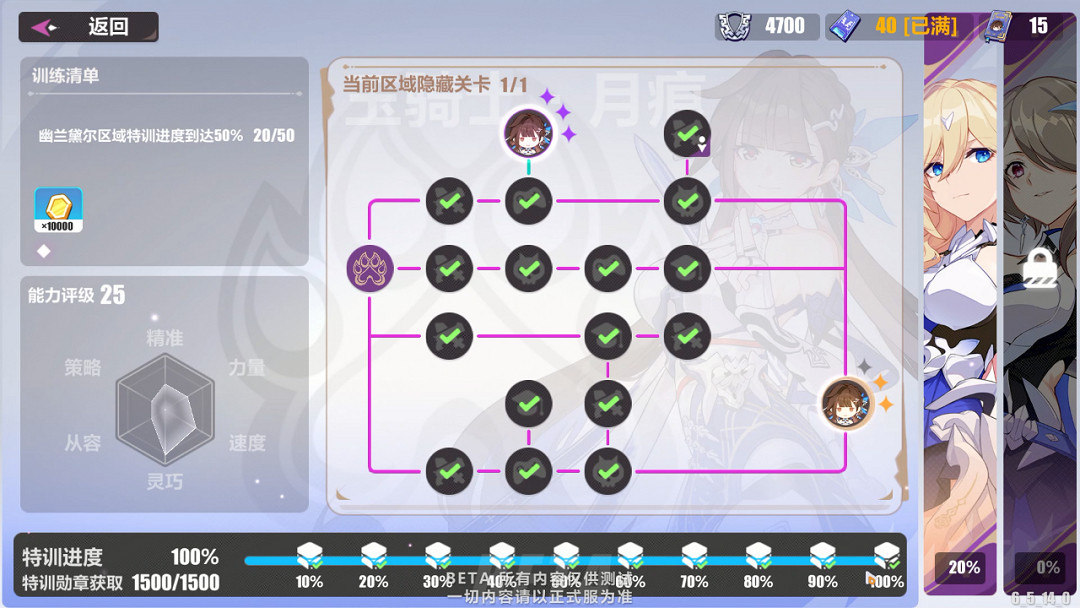 《崩壞3》貓鎮奇遇記活動攻略 6.5版本活動貓鎮奇遇記玩法獎勵