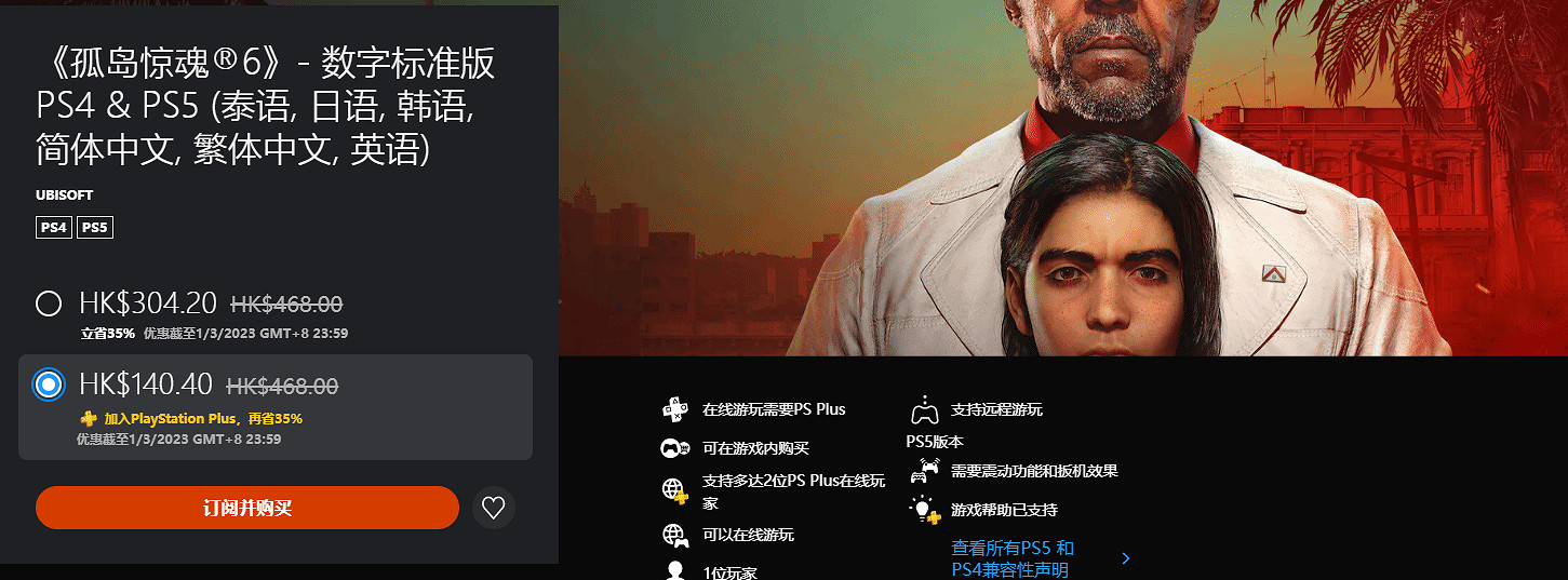 “PS+雙倍折扣優惠”只剩最後兩天:《美末2》上車! “PS+雙倍折扣優惠”只剩最後兩天:《美末2》上車!