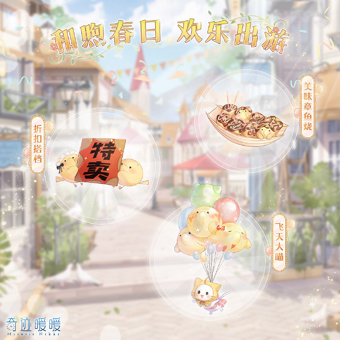 《奇蹟暖暖》大喵限時製衣任務更新 大喵限時製衣任務指南 《奇蹟暖暖》大喵限時製衣任務更新 大喵限時製衣任務指南