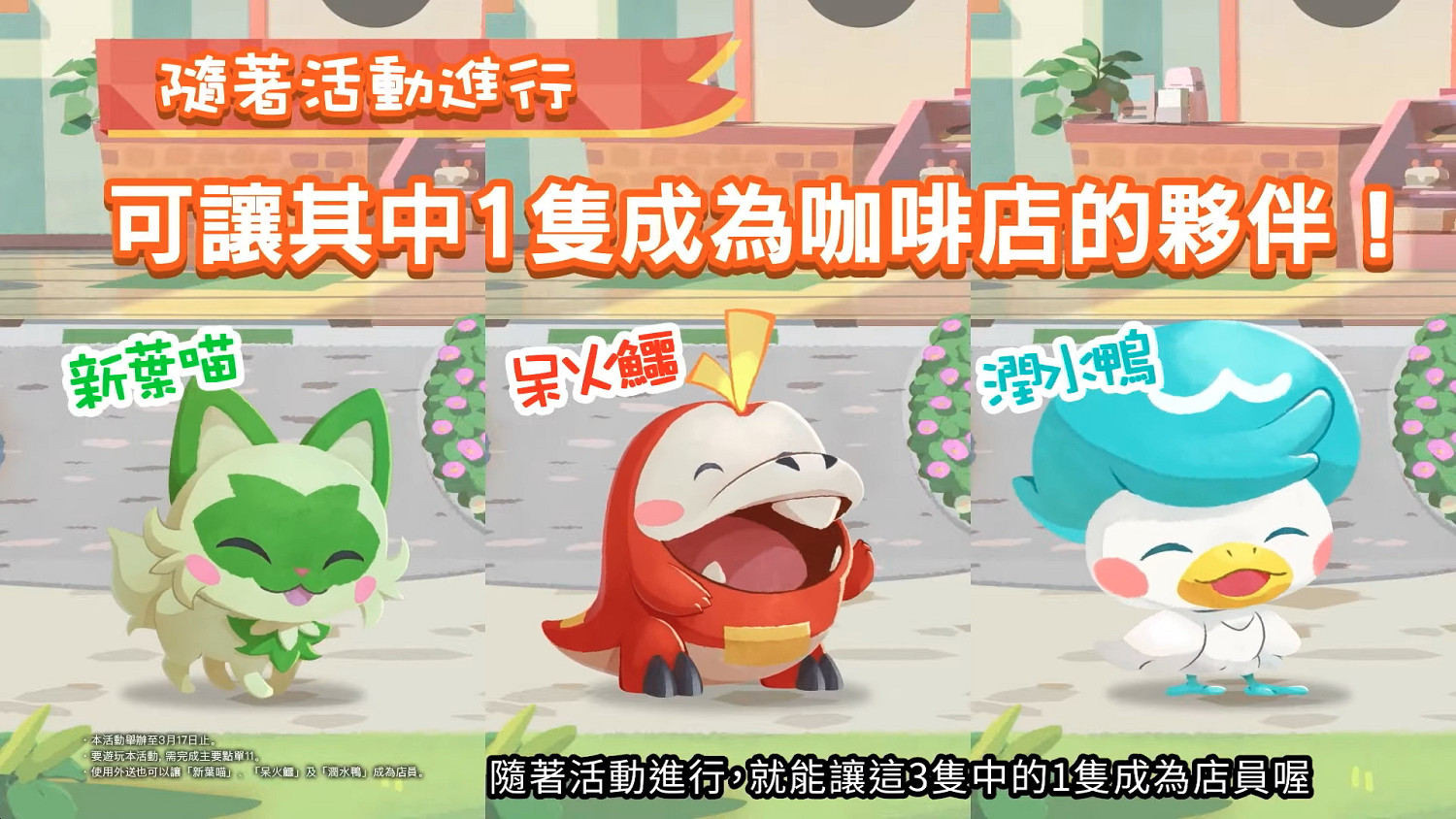 寶可夢直面會消息匯總:《寶可夢:朱/紫》DLC已可預購 寶可夢直面會消息匯總:《寶可夢:朱/紫》DLC已可預購