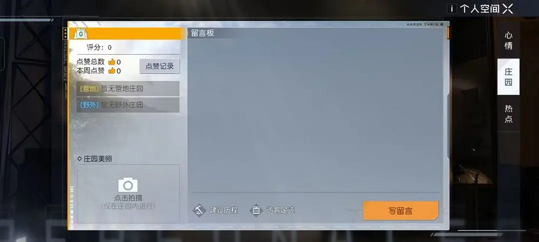 《黎明覺醒》空間互動玩法介紹 空間互動攻略