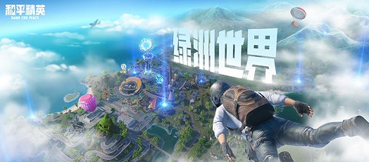 《和平精英》綠洲世界玩法攻略一覽 綠洲世界是什麽 《和平精英》綠洲世界玩法攻略一覽 綠洲世界是什麽
