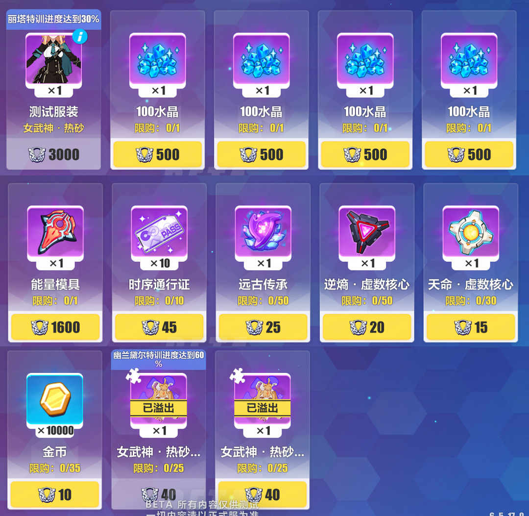 《崩壞3》貓鎮奇遇記活動攻略 6.5版本活動貓鎮奇遇記玩法獎勵