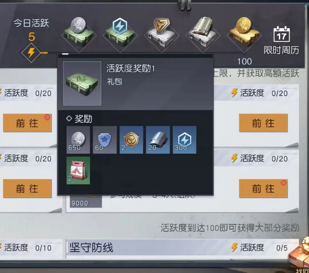 《黎明覺醒》每日任務怎麽做 每日任務攻略