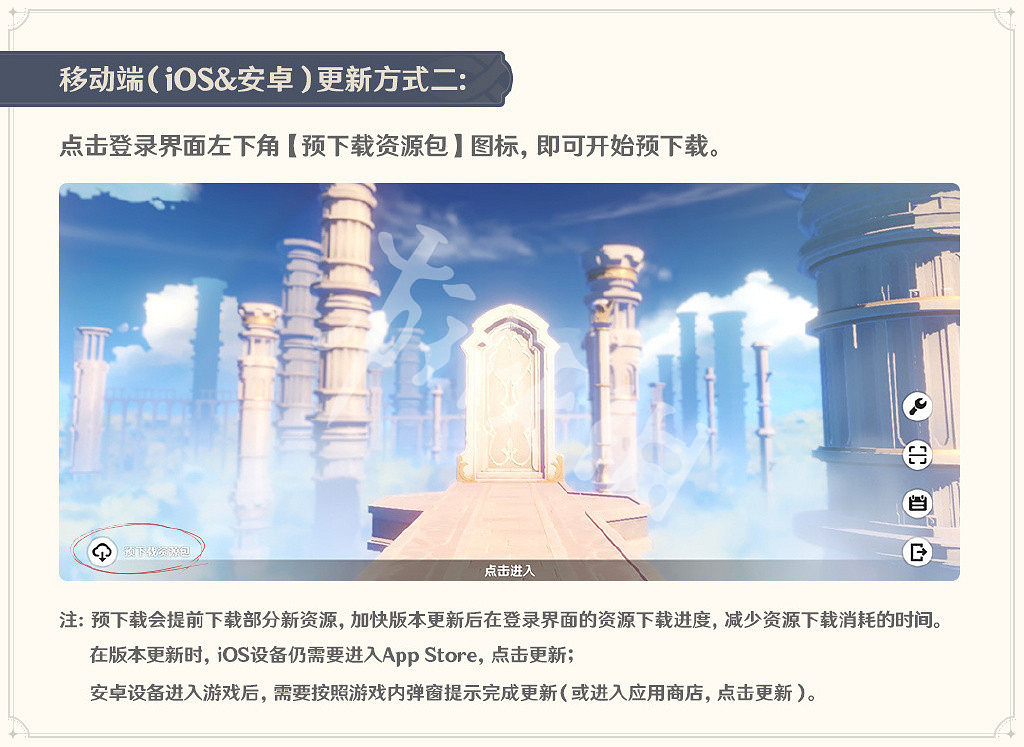 《原神》3.5版本是幾月幾號更新？3.5版本更新方式介紹