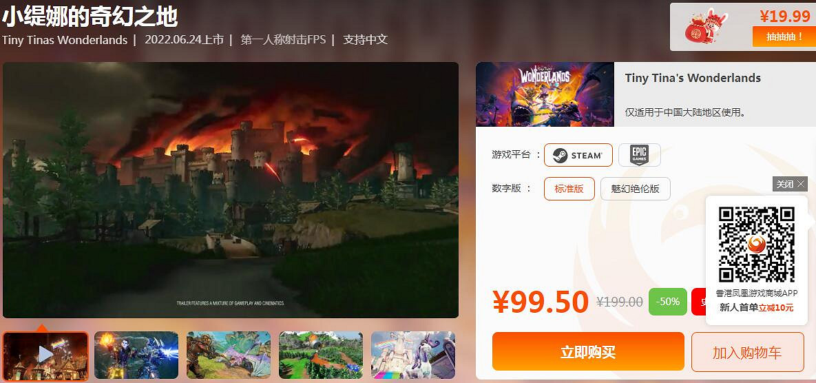 鳳凰商城2K發行商優惠:滿99減10 精品遊戲低至1折起 鳳凰商城2K發行商優惠:滿99減10 精品遊戲低至1折起