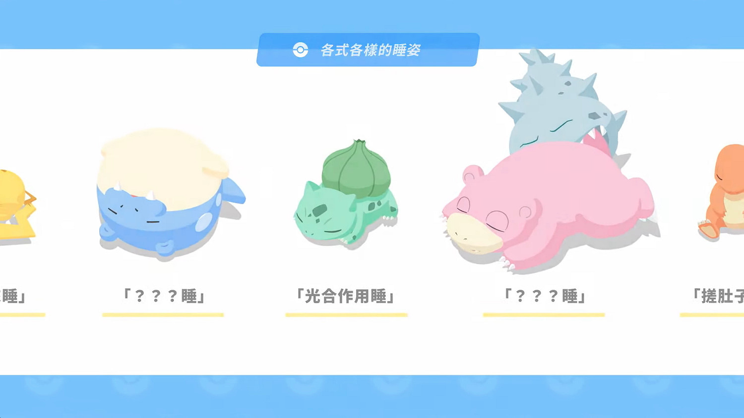 寶可夢直面會消息匯總:《寶可夢:朱/紫》DLC已可預購 寶可夢直面會消息匯總:《寶可夢:朱/紫》DLC已可預購