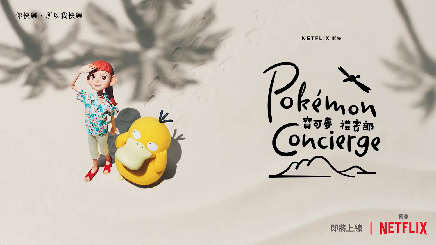 寶可夢直面會消息匯總:《寶可夢:朱/紫》DLC已可預購 寶可夢直面會消息匯總:《寶可夢:朱/紫》DLC已可預購