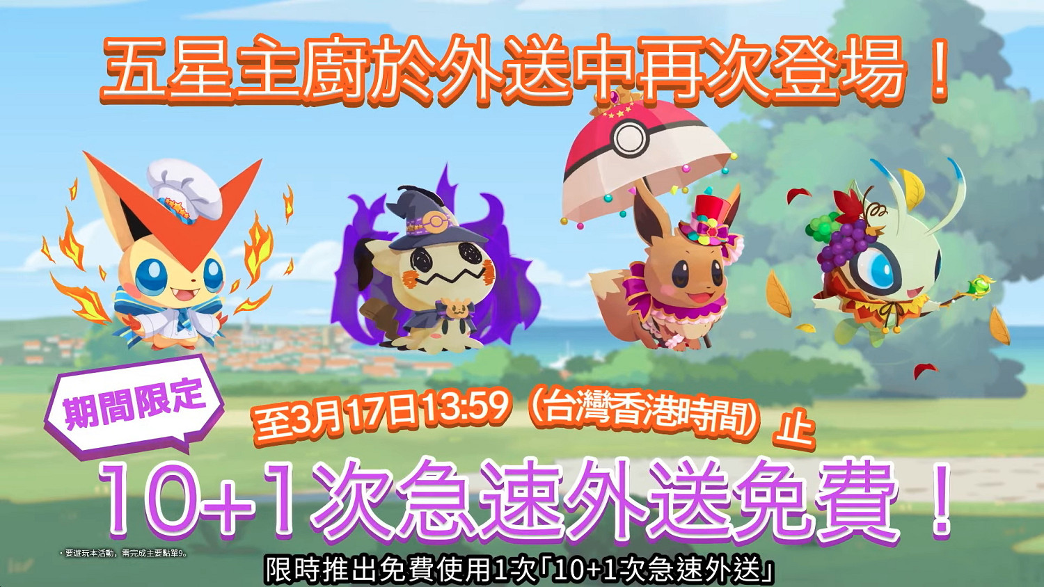 寶可夢直面會消息匯總:《寶可夢:朱/紫》DLC已可預購 寶可夢直面會消息匯總:《寶可夢:朱/紫》DLC已可預購