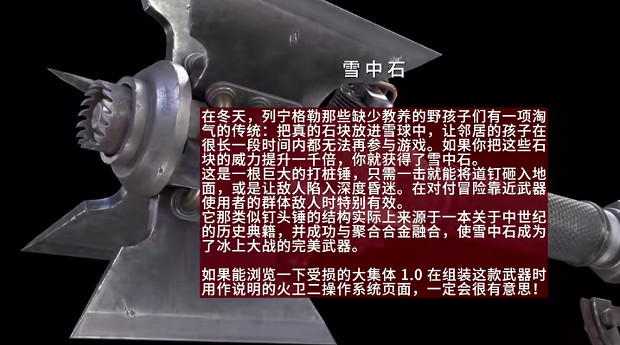 《原子之心》雪中石合成素材是什麽?雪中石合成材料介紹 《原子之心》雪中石合成素材是什麽?雪中石合成材料介紹