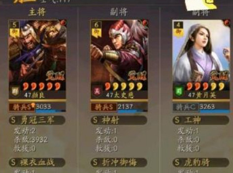 《三國志戰略版》平民陣容推薦 九大陣容輕鬆500w戰功 《三國志戰略版》平民陣容推薦 九大陣容輕鬆500w戰功