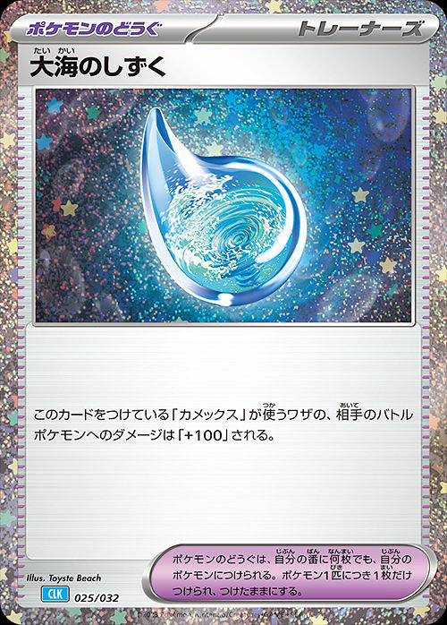 情懷黨必入!寶可夢卡牌Classic禮盒初代卡面再次復刻 情懷黨必入!寶可夢卡牌Classic禮盒初代卡面再次復刻