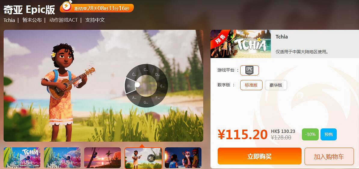 鳳凰商城2K發行商優惠:滿99減10 精品遊戲低至1折起 鳳凰商城2K發行商優惠:滿99減10 精品遊戲低至1折起