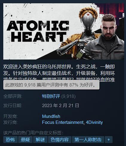 火爆全網!《原子之心》XBOX熱門遊戲榜單名列前茅 火爆全網!《原子之心》XBOX熱門遊戲榜單名列前茅