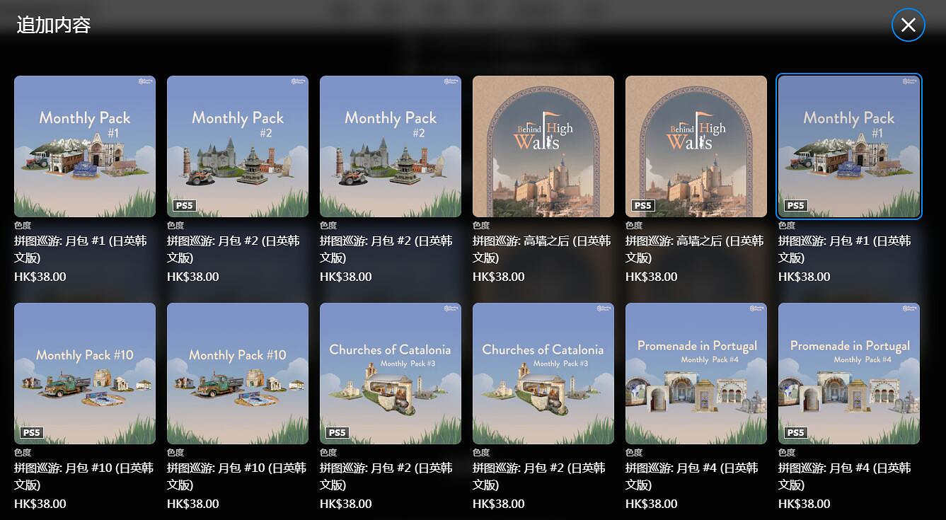 支援免費升級！PS VR2益智解謎遊戲《拼圖巡遊》宣傳片