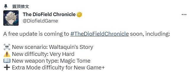 《神領編年史》即將推出免費更新！眾多新內容一覽