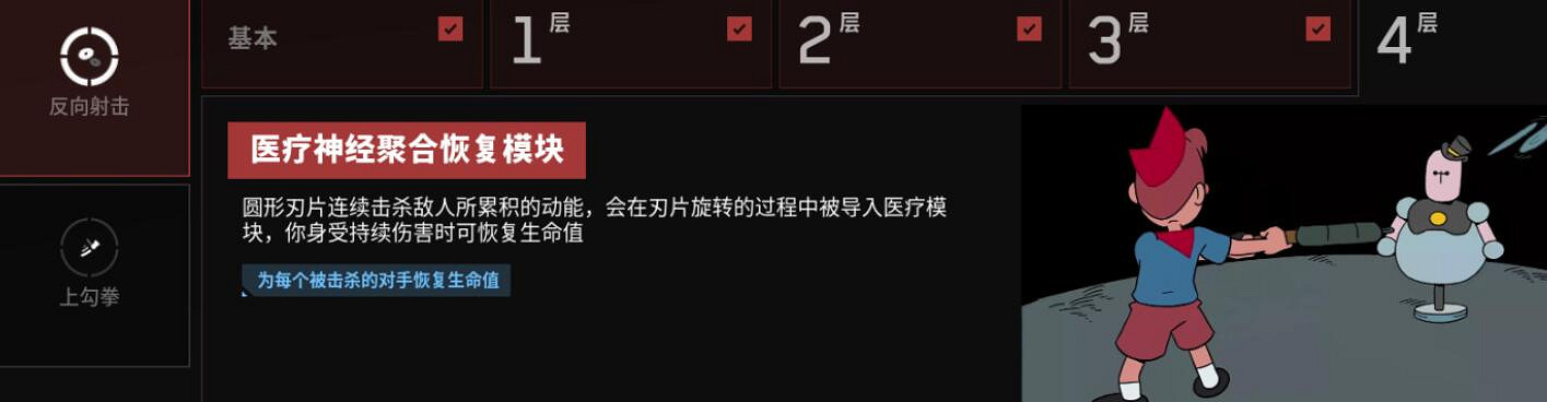 《原子之心》星芒鋸錘藍圖在哪?玩法技巧分享 《原子之心》星芒鋸錘藍圖在哪?玩法技巧分享