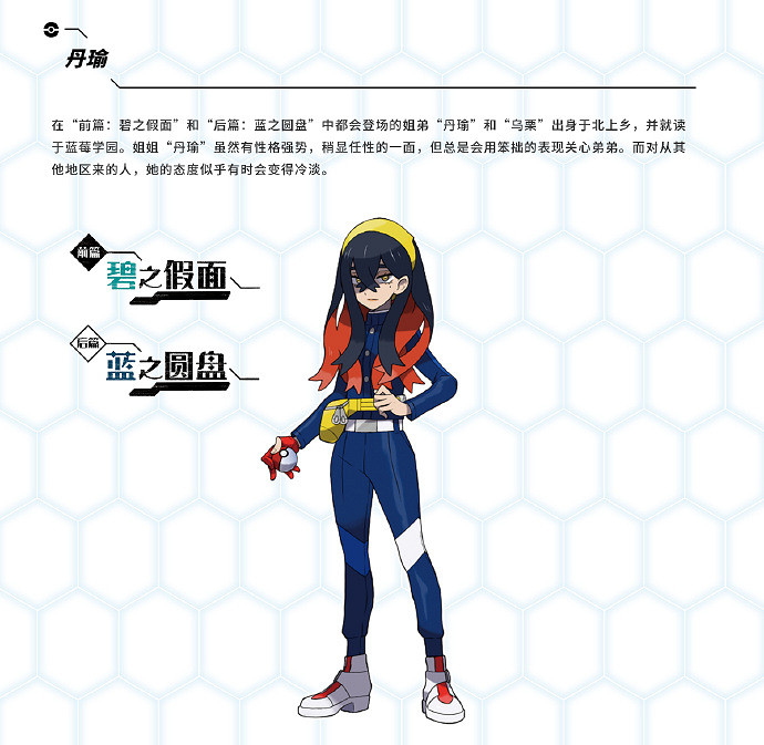 《寶可夢:朱/紫》DLC詳情公開 新神獸靈感來自桃太郎? 《寶可夢:朱/紫》DLC詳情公開 新神獸靈感來自桃太郎?