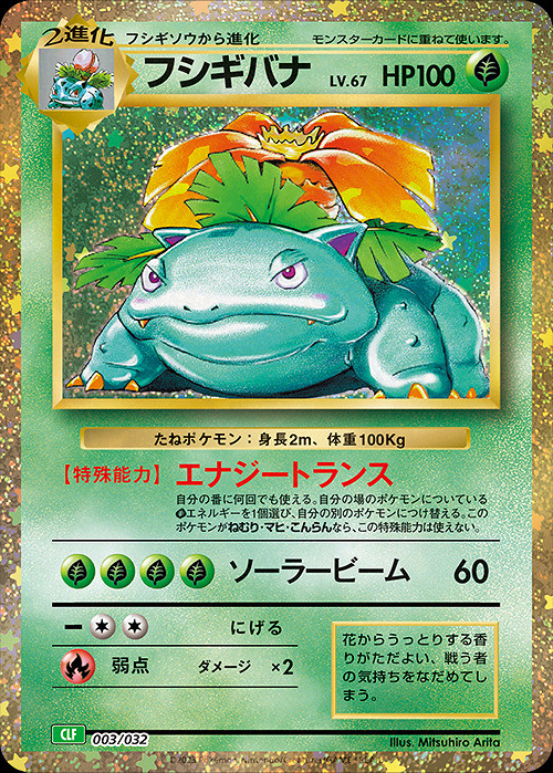 情懷黨必入!寶可夢卡牌Classic禮盒初代卡面再次復刻 情懷黨必入!寶可夢卡牌Classic禮盒初代卡面再次復刻