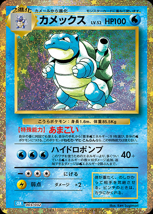 情懷黨必入!寶可夢卡牌Classic禮盒初代卡面再次復刻 情懷黨必入!寶可夢卡牌Classic禮盒初代卡面再次復刻