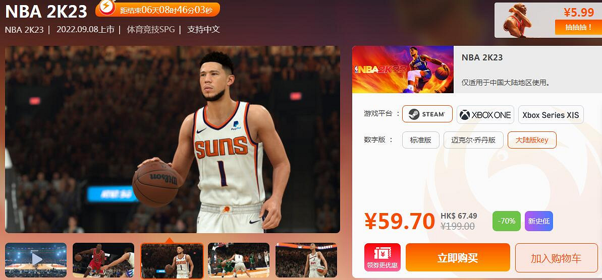 鳳凰商城2K發行商優惠:滿99減10 精品遊戲低至1折起 鳳凰商城2K發行商優惠:滿99減10 精品遊戲低至1折起