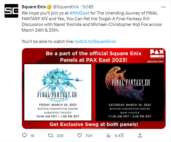 SE官宣《FF16》參加PAXEast展會 將公布新消息！