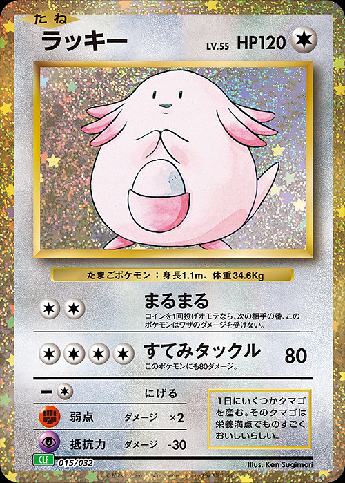 情懷黨必入!寶可夢卡牌Classic禮盒初代卡面再次復刻 情懷黨必入!寶可夢卡牌Classic禮盒初代卡面再次復刻