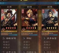 《三國志戰略版》平民陣容推薦 九大陣容輕鬆500w戰功 《三國志戰略版》平民陣容推薦 九大陣容輕鬆500w戰功