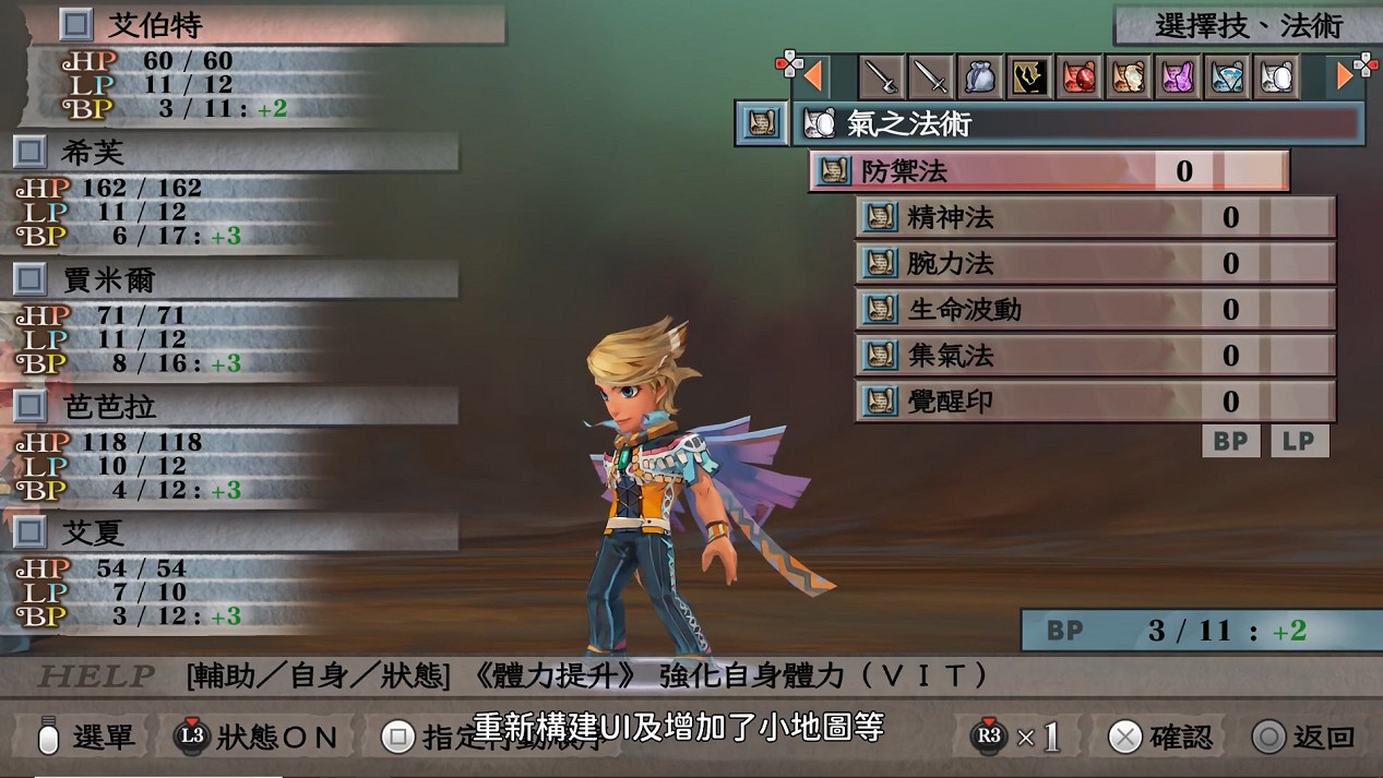 《復活邪神 吟遊詩人之歌重製版》中文預告 3月30日發售