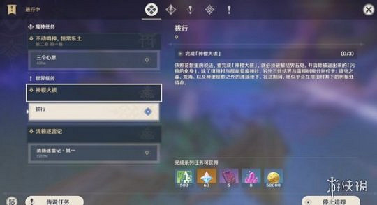 《原神》神裡屋敷玩法介紹  神裡屋敷怎麽玩？