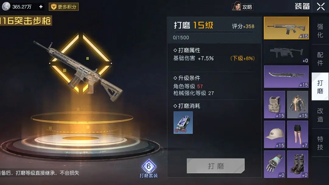 《黎明覺醒》打磨裝備怎麽用 打磨裝備玩法介紹