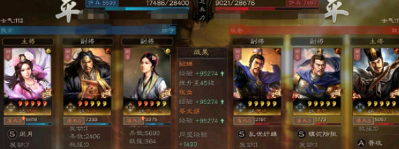 《三國志戰略版》張角貂蟬行一盾陣容搭配 不輸蜀弓太尉吳槍! 《三國志戰略版》張角貂蟬行一盾陣容搭配 不輸蜀弓太尉吳槍!