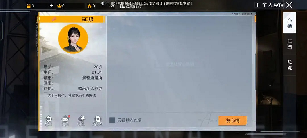 《黎明覺醒》空間互動玩法介紹 空間互動攻略