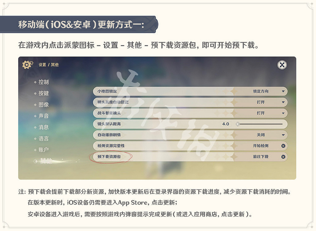 《原神》3.5版本是幾月幾號更新？3.5版本更新方式介紹