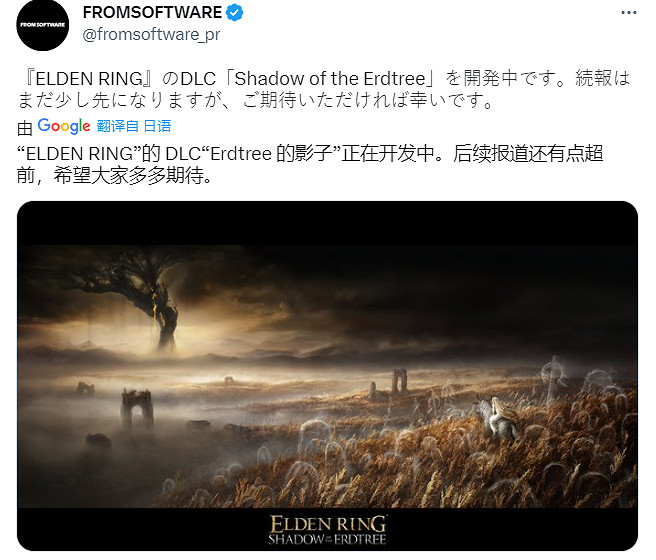 晚報:《艾爾登法環》DLC官宣 森林之子熱度爆炸 晚報:《艾爾登法環》DLC官宣 森林之子熱度爆炸