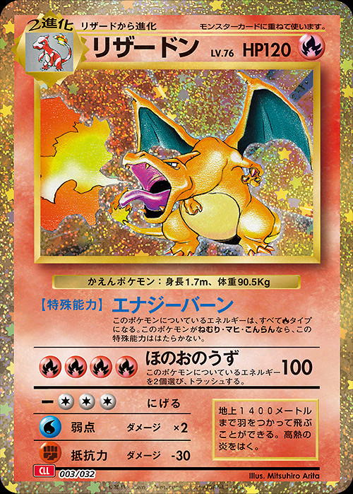 情懷黨必入!寶可夢卡牌Classic禮盒初代卡面再次復刻 情懷黨必入!寶可夢卡牌Classic禮盒初代卡面再次復刻