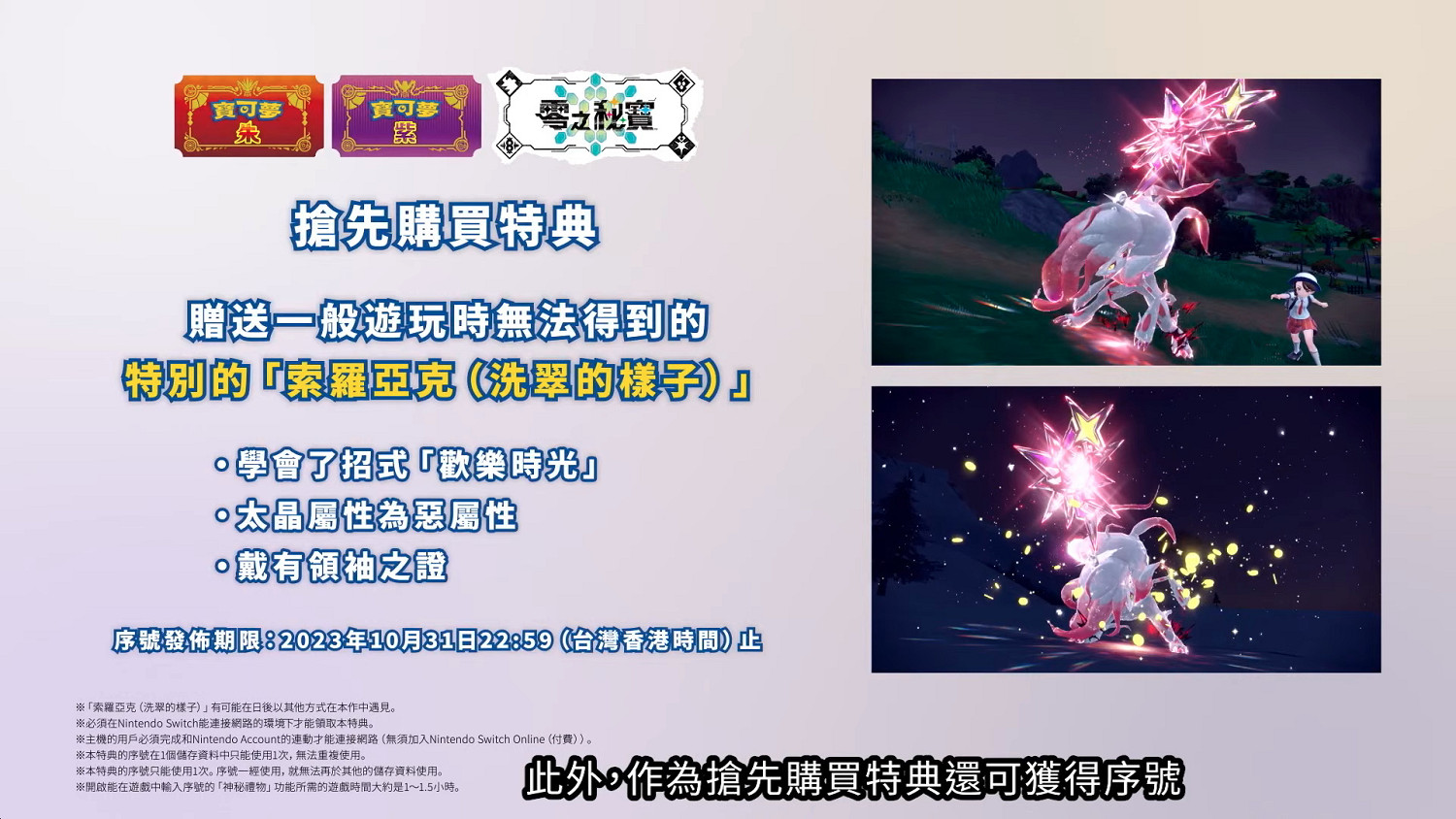 寶可夢直面會消息匯總:《寶可夢:朱/紫》DLC已可預購 寶可夢直面會消息匯總:《寶可夢:朱/紫》DLC已可預購