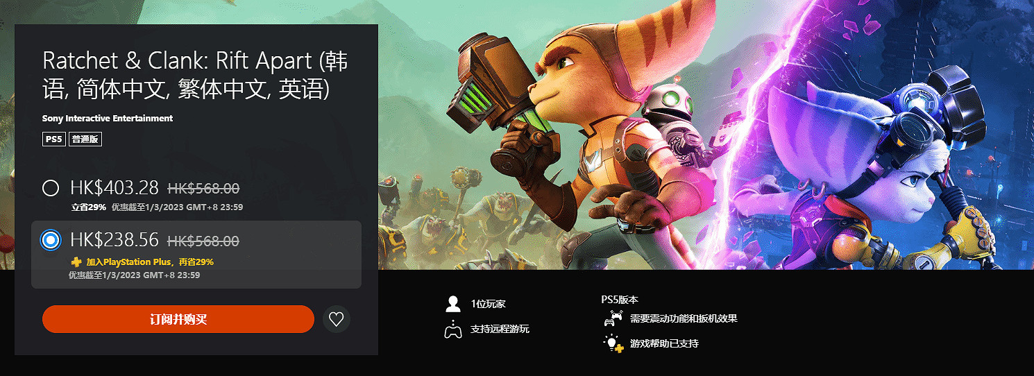 “PS+雙倍折扣優惠”只剩最後兩天:《美末2》上車! “PS+雙倍折扣優惠”只剩最後兩天:《美末2》上車!