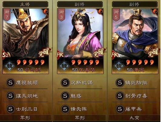 《三國志戰略版》女王盾怎麽玩 一周豪取248w戰功大佬最強陣容女王盾 《三國志戰略版》女王盾怎麽玩 一周豪取248w戰功大佬最強陣容女王盾