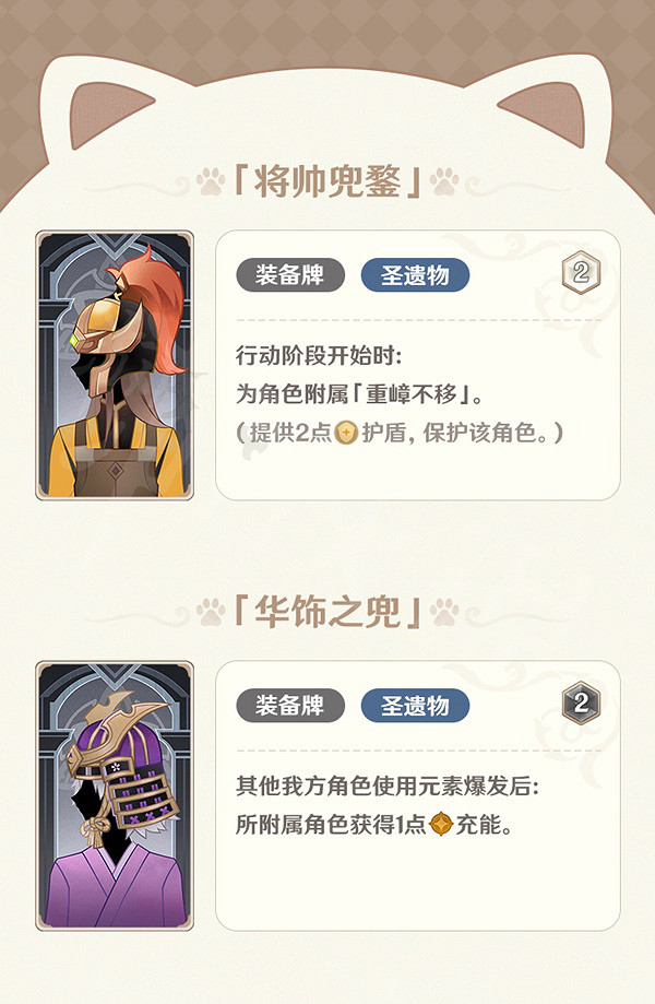 《原神》3.5版本七聖召喚新增了什麽卡牌？3.5版本七聖召喚新增卡牌一覽