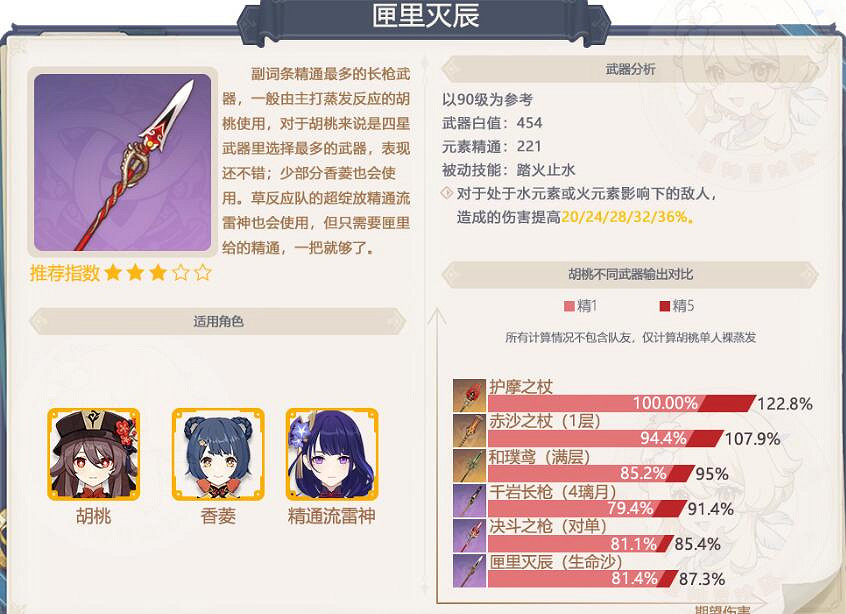 《原神》3.5上半卡池值得抽嗎？3.5上半卡池武器分析