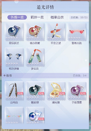 《以閃亮之名》新閣酣甜貓寓怎麽樣 酣甜貓寓抽獎閣套裝怎麽樣 《以閃亮之名》新閣酣甜貓寓怎麽樣 酣甜貓寓抽獎閣套裝怎麽樣