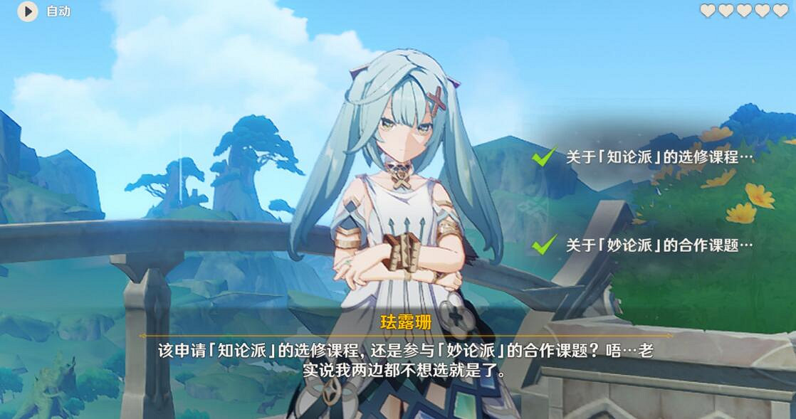 《原神》琺露珊邀約隱藏成就怎麽解鎖？琺露珊邀約機關術成就解鎖技巧