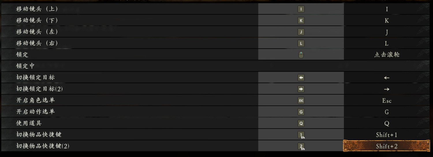 《臥龍蒼天隕落》返回是哪個鍵?遊戲鍵位一覽 《臥龍蒼天隕落》返回是哪個鍵?遊戲鍵位一覽